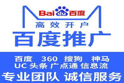 案例解读：百度SEM助力企业实现低成本引流